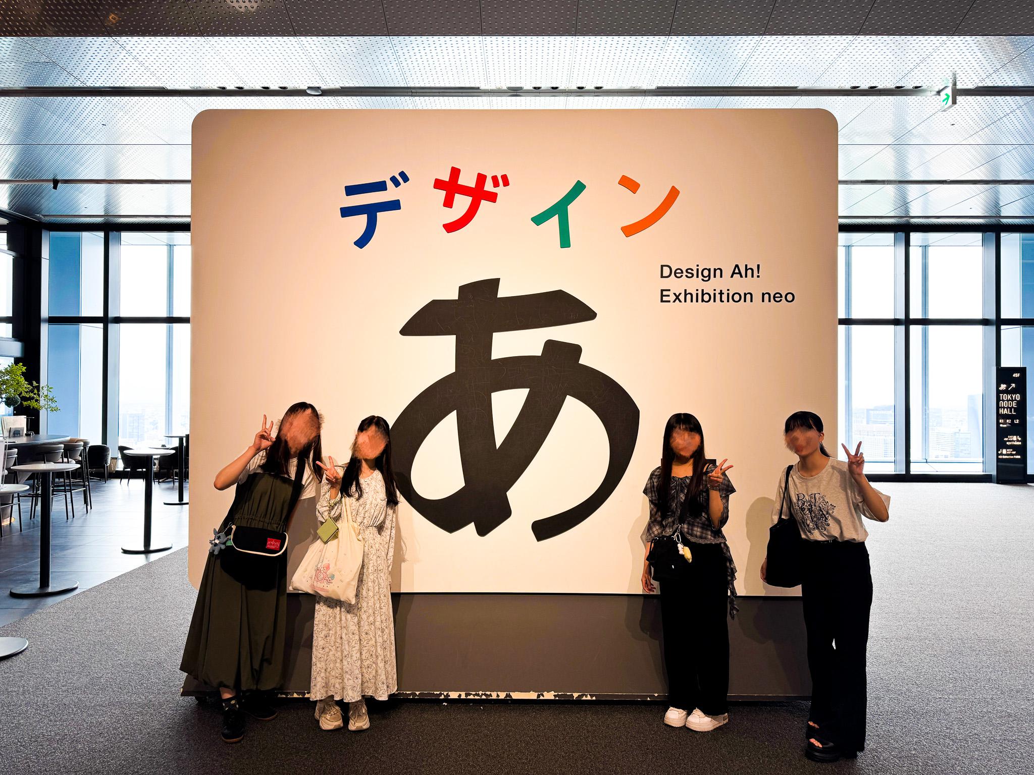 展示鑑賞