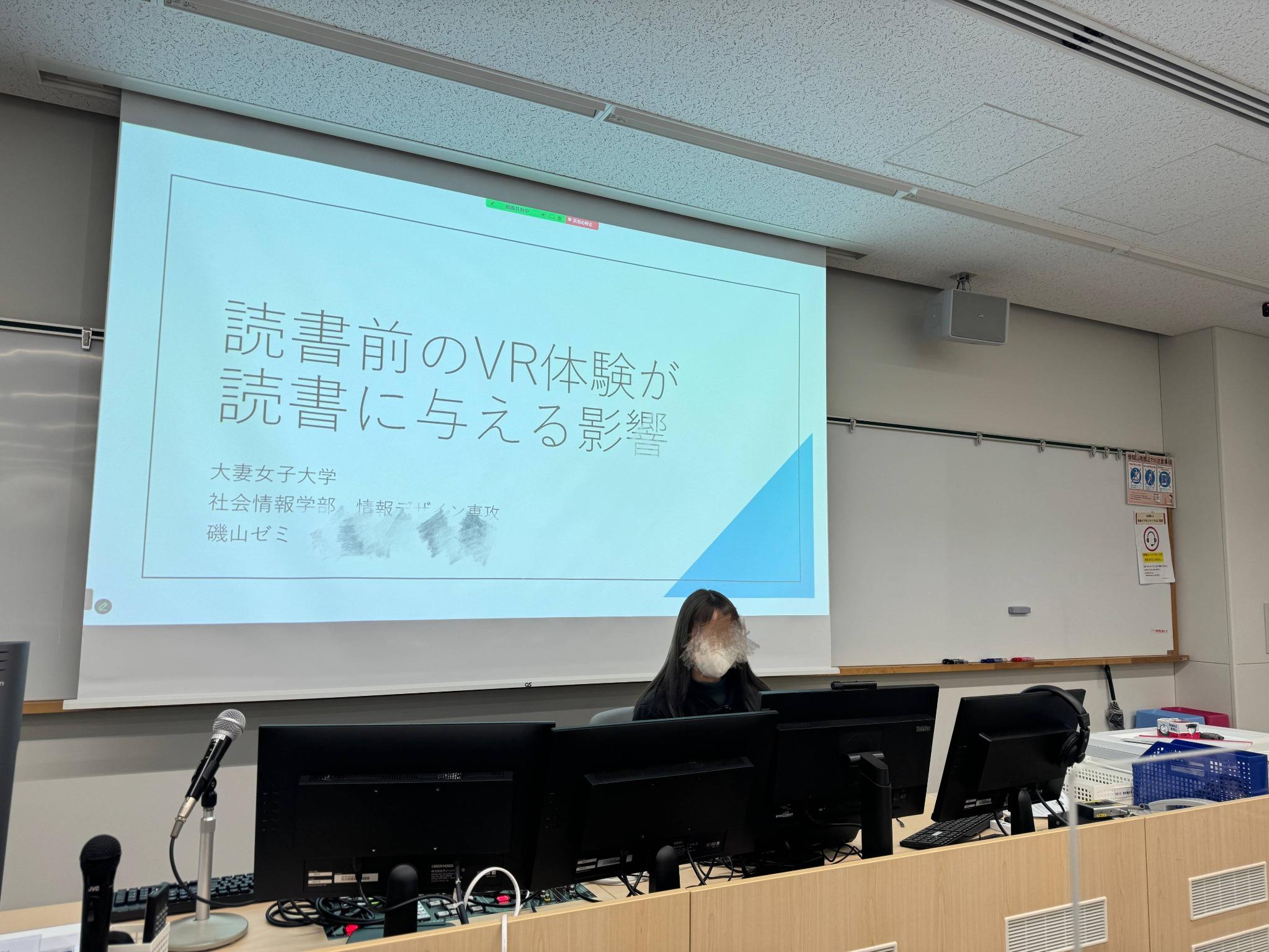 卒業研究について発表