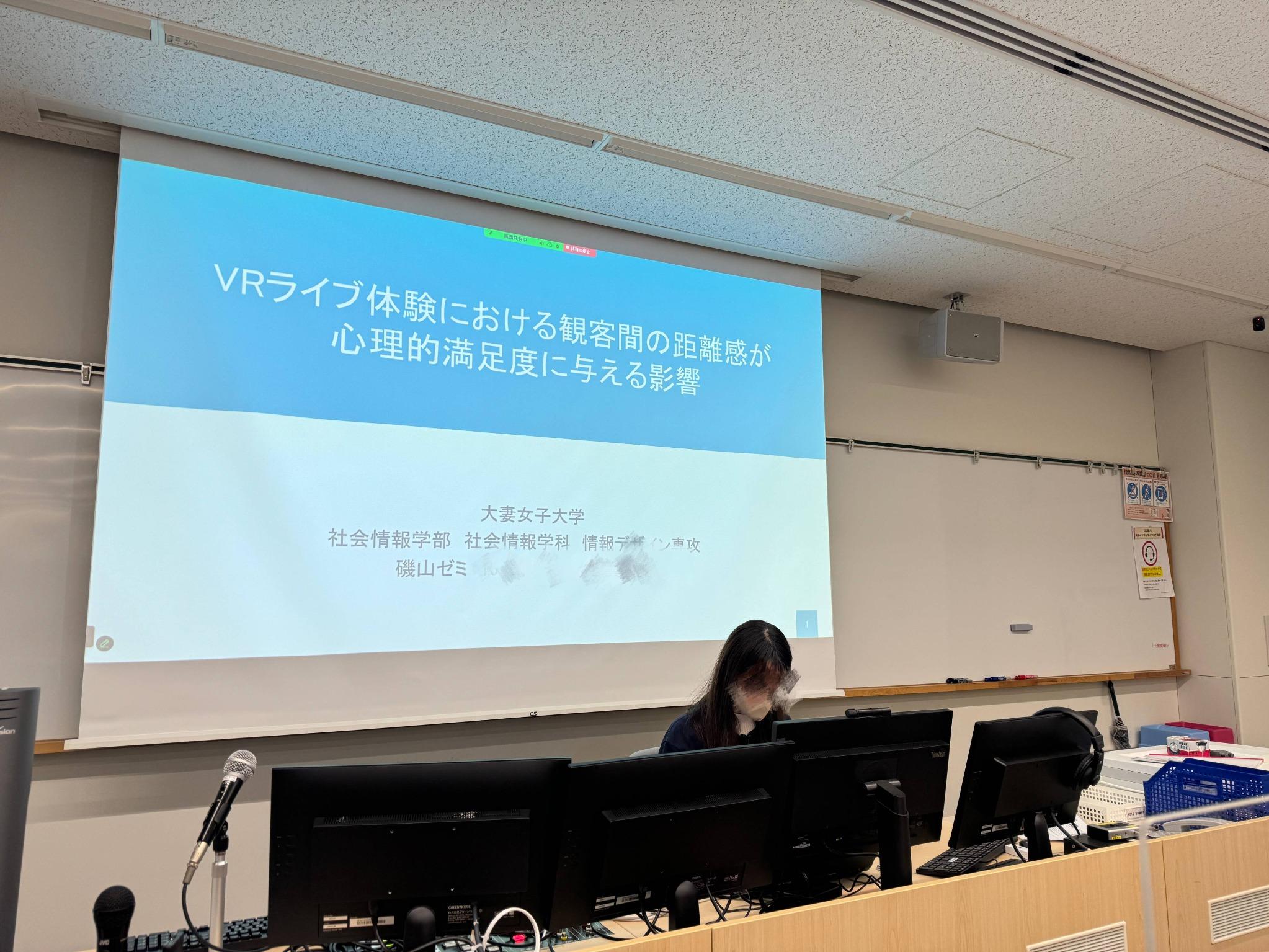 卒業研究について発表